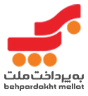 درگاه بهپرداخت