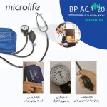 فشارسنج عقربه ای مایکرولایف مدل BP AG1-20 - Image 3