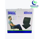پشتی طبی بونسومد - Image 2