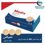 چسب تزریق مدیکس مدل SP500 بسته 500 عددی - Image 2